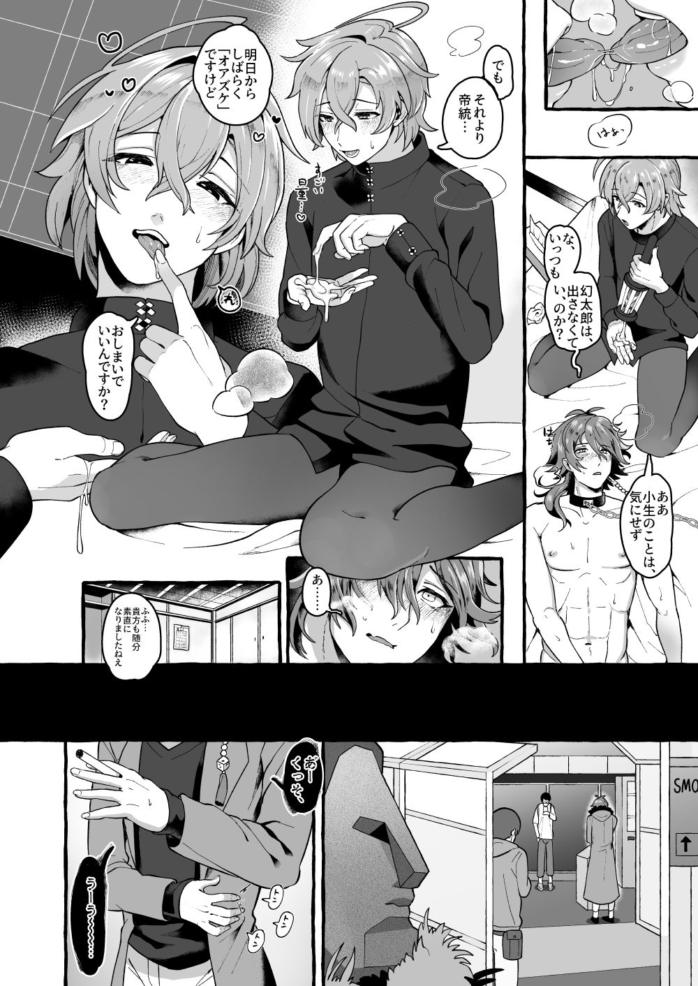 Ne, Dice... page 6 full