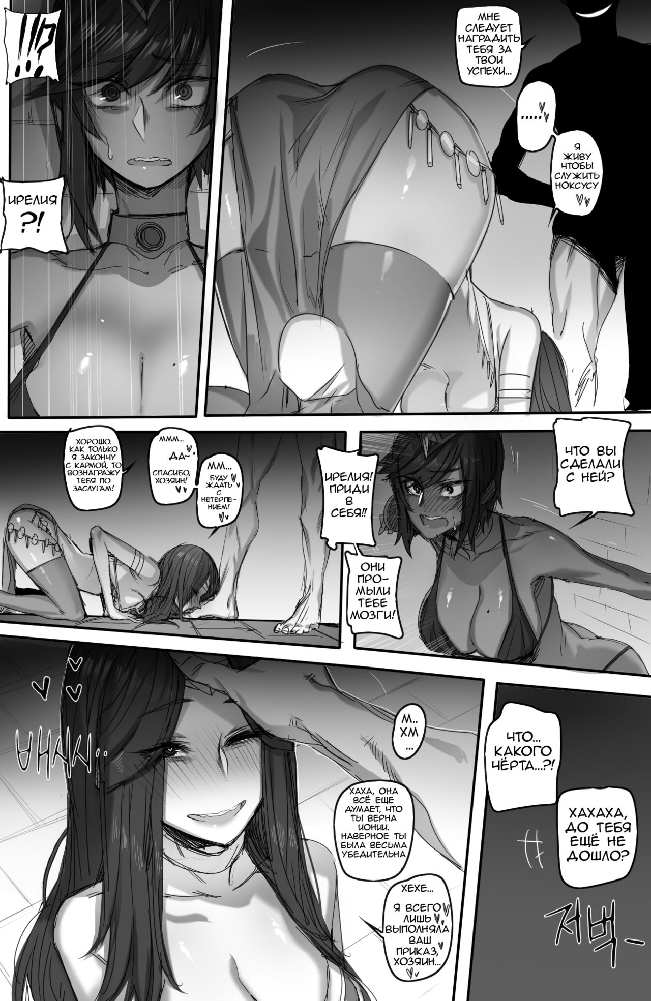 For the Noxus page 8 full