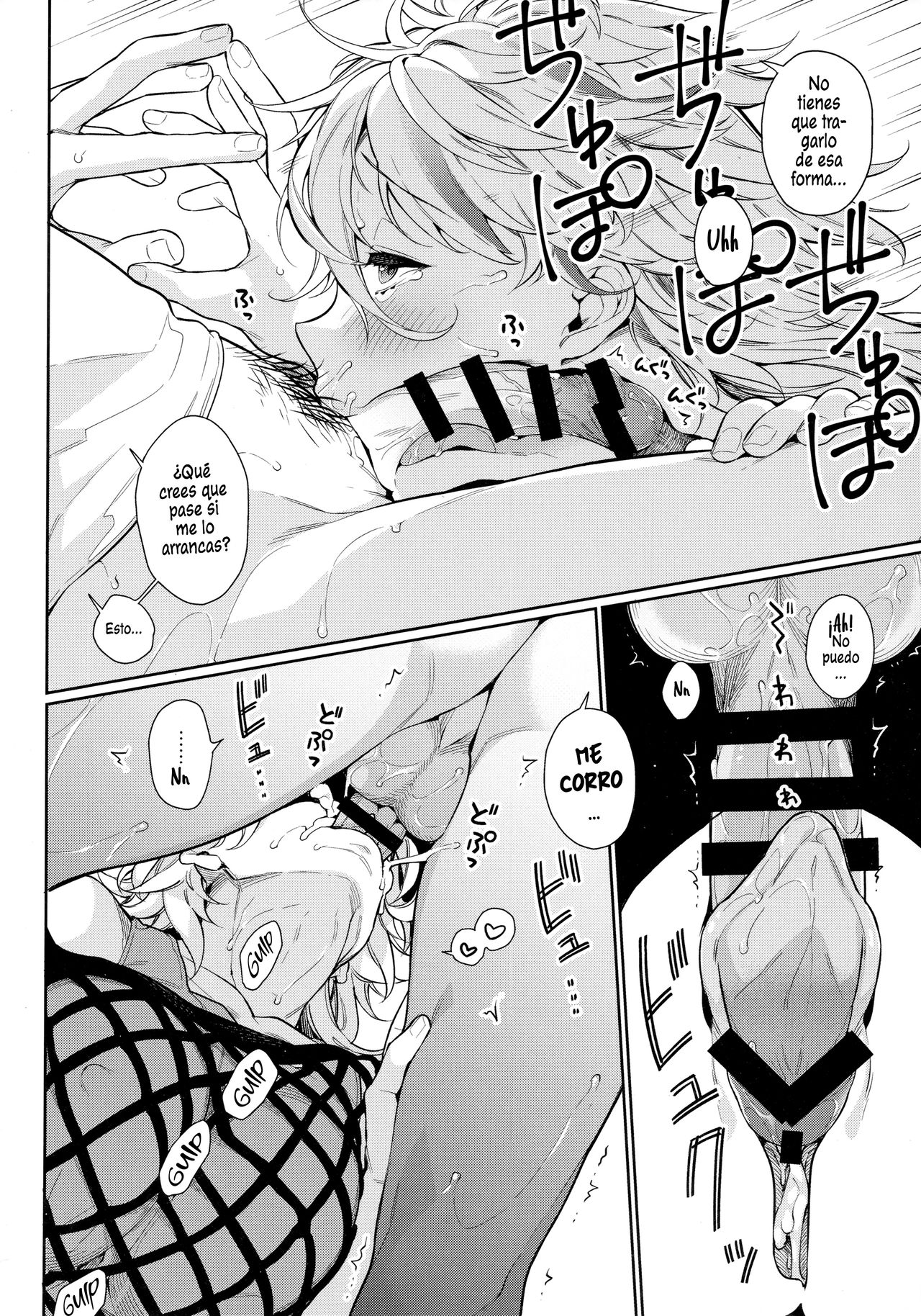 Chikyuu ga Achuachu dakara Kanojo ga Chintama o Fuufuu Shite Kureru Hon | Hace Tanto Calor Que Mi Novia Tiene Que Soplarme Allí Abajo page 8 full