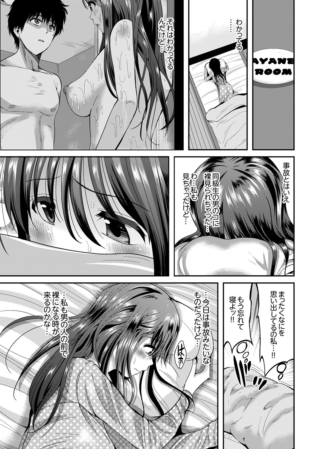 Classmate no Ikka Marugoto Choukyouchuu ~Renzoku Iki Doukyo~ page 9 full
