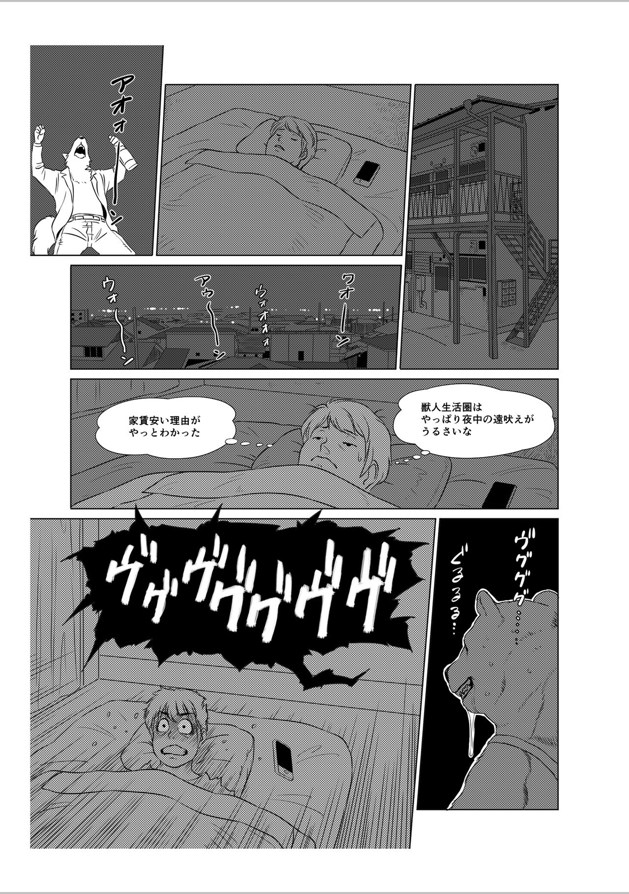 The Estate in Estrus page 4 full