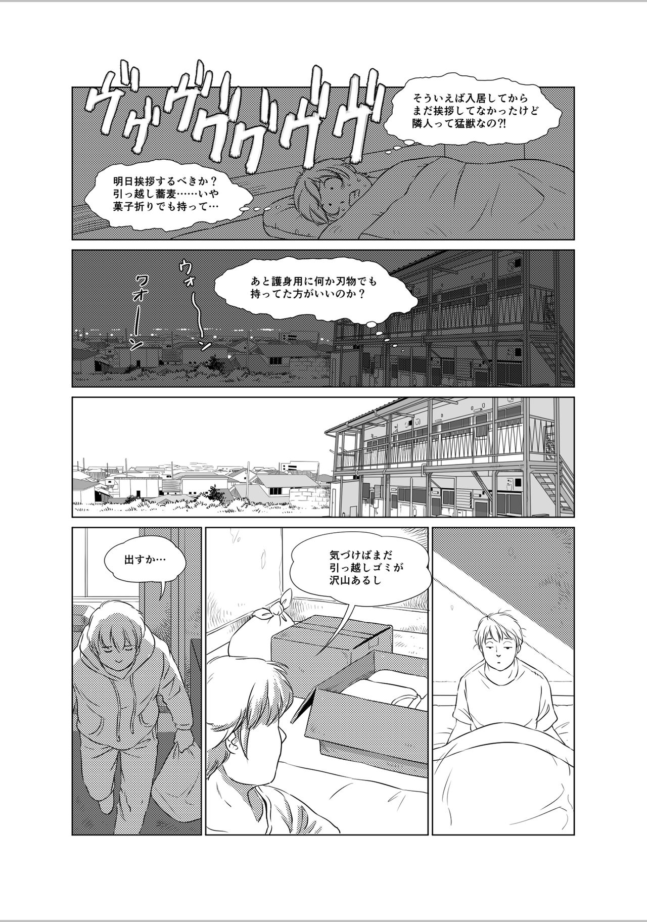 The Estate in Estrus page 5 full