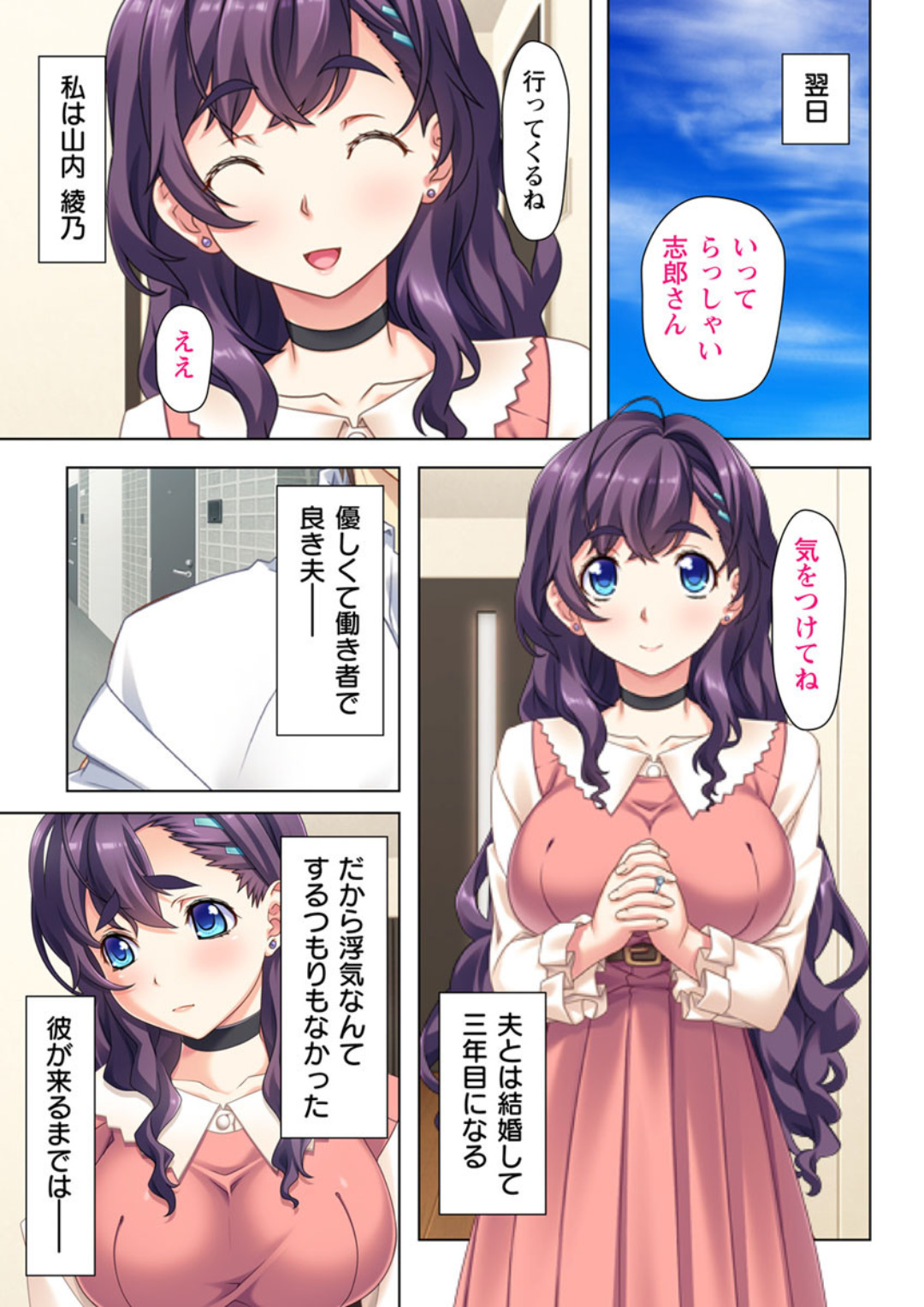 Yokkyuu Fuman na  Tsuma no  Kyousei page 11 full