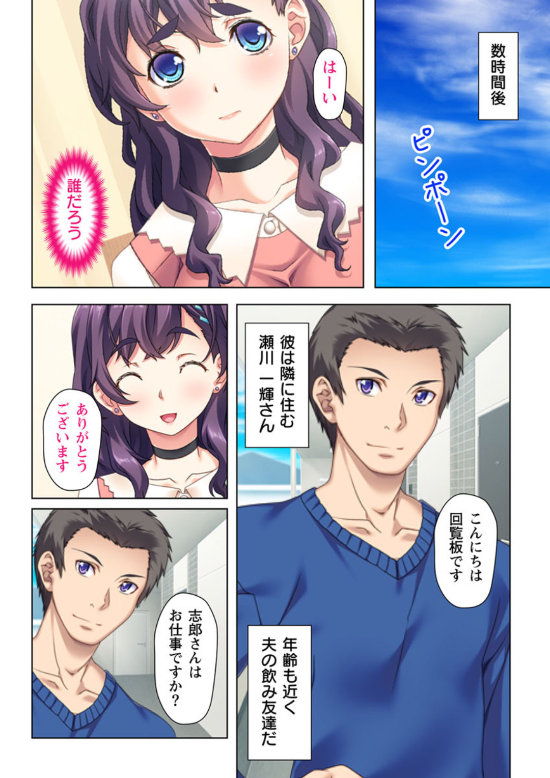 Yokkyuu Fuman na  Tsuma no  Kyousei page 12 full