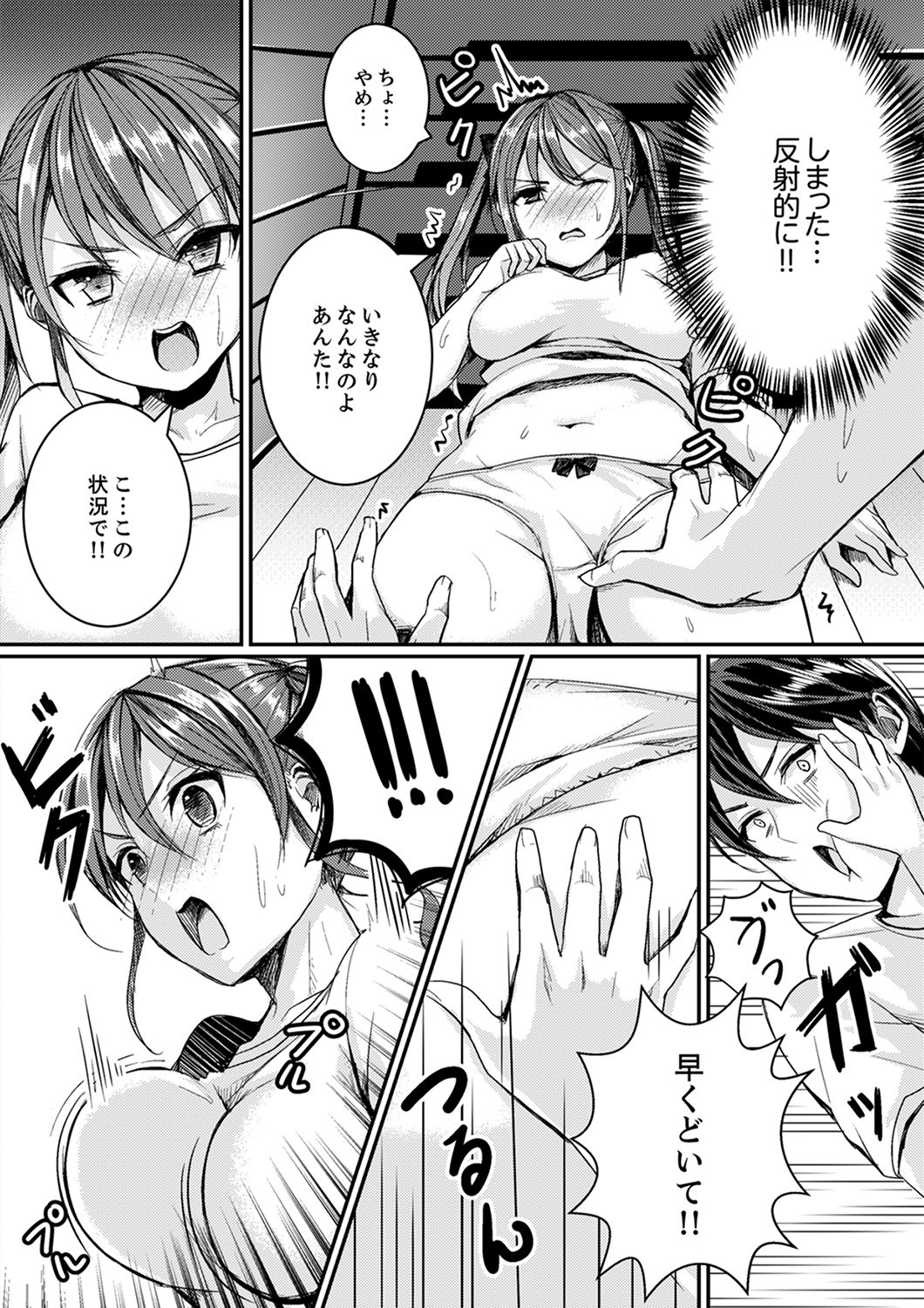 跳び箱の中で汗だく初体験！密着しすぎて…入ってる！【完全版】 page 9 full