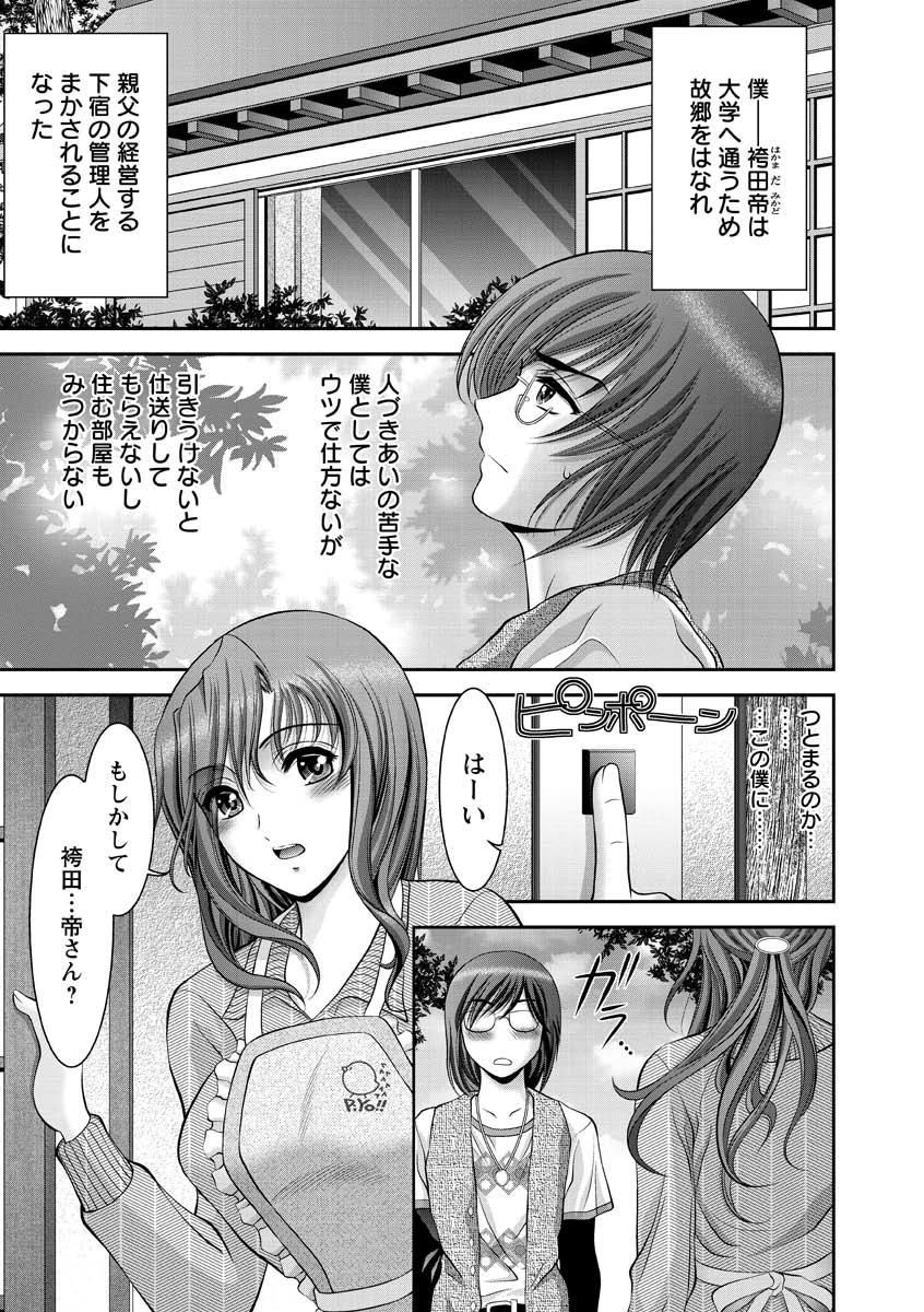 Chijyo Erect! Mune ni 1-ppatsu Okuchi ni 2-hatsu, Shiri to Asoko ni Kei 5-hatsu page 12 full