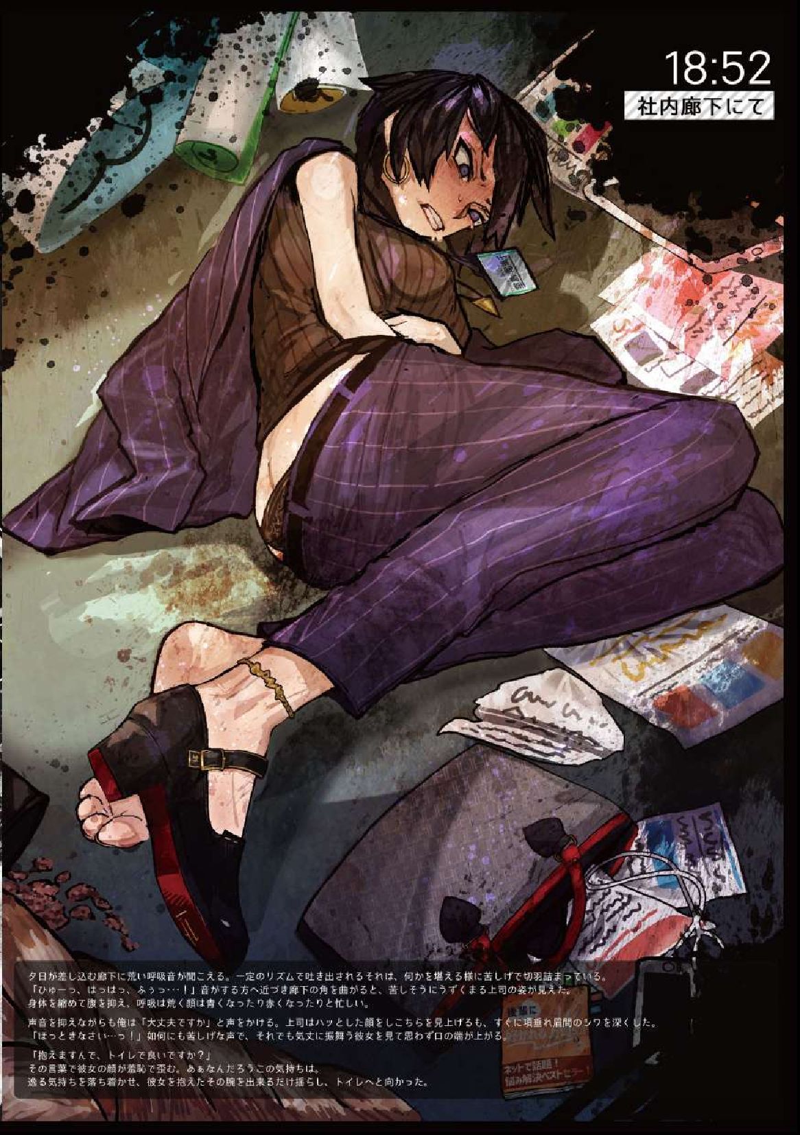 Onaka Itai! 2 page 11 full