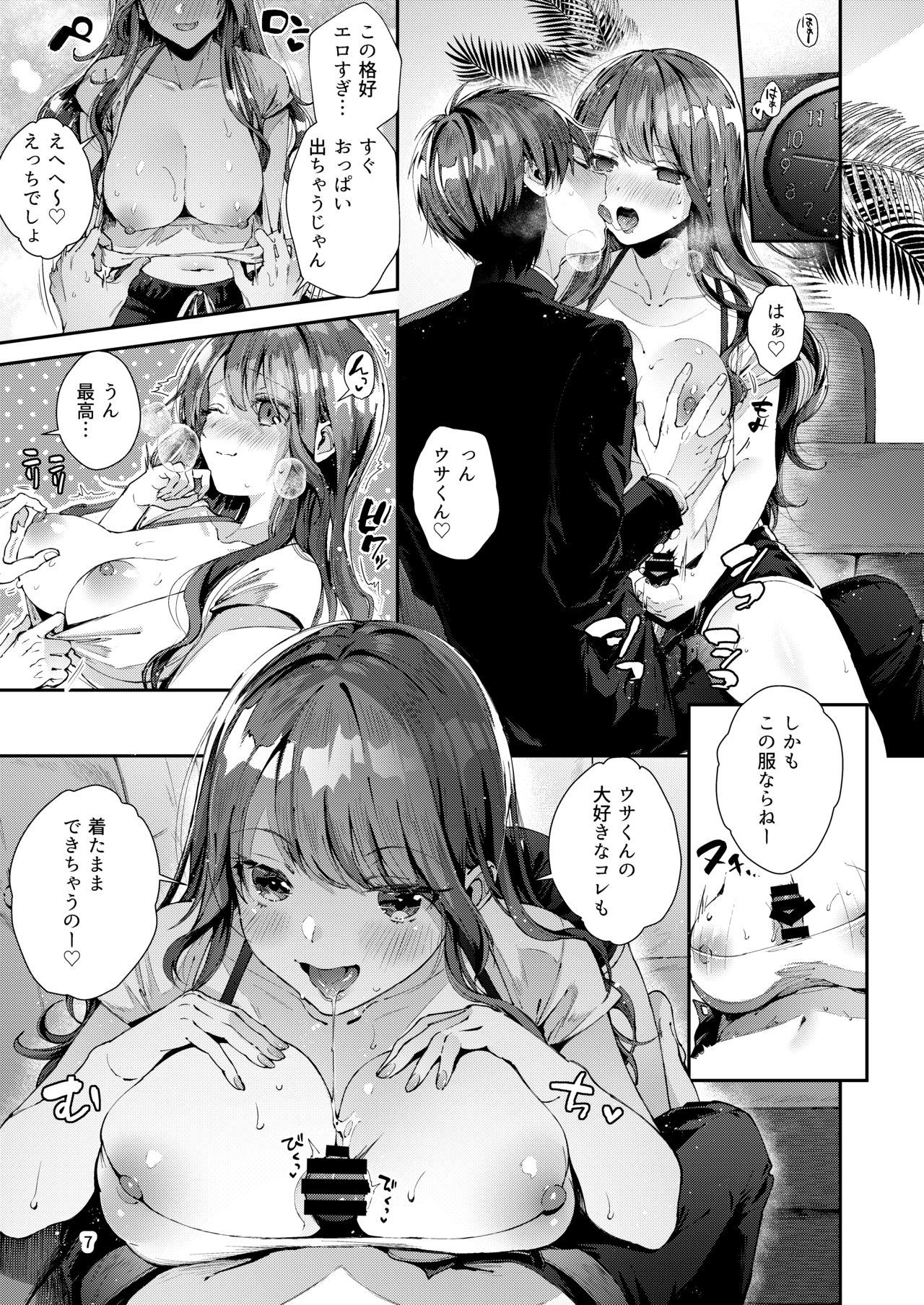 Itsumo Konna Kanji - Always Like This page 10 full