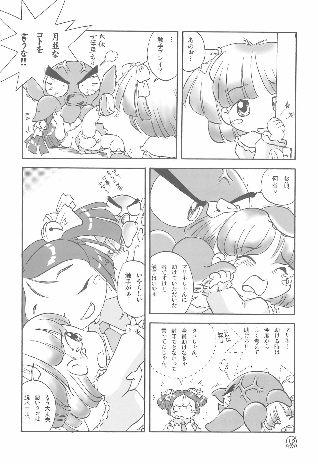 TakoMari BOOK page 12 full