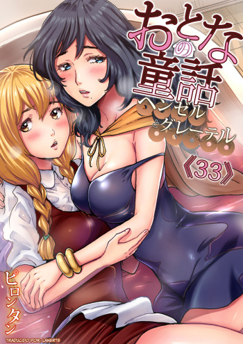 [Pirontan] Otona no Douwa ~ Hansel & Gretel (Gaticomi Vol. 100) [Spanish] [Lanerte] cover