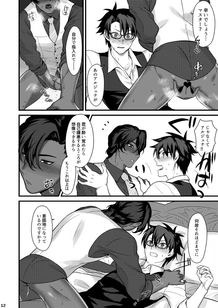 Osake no Chikara tte Sugoi page 11 full