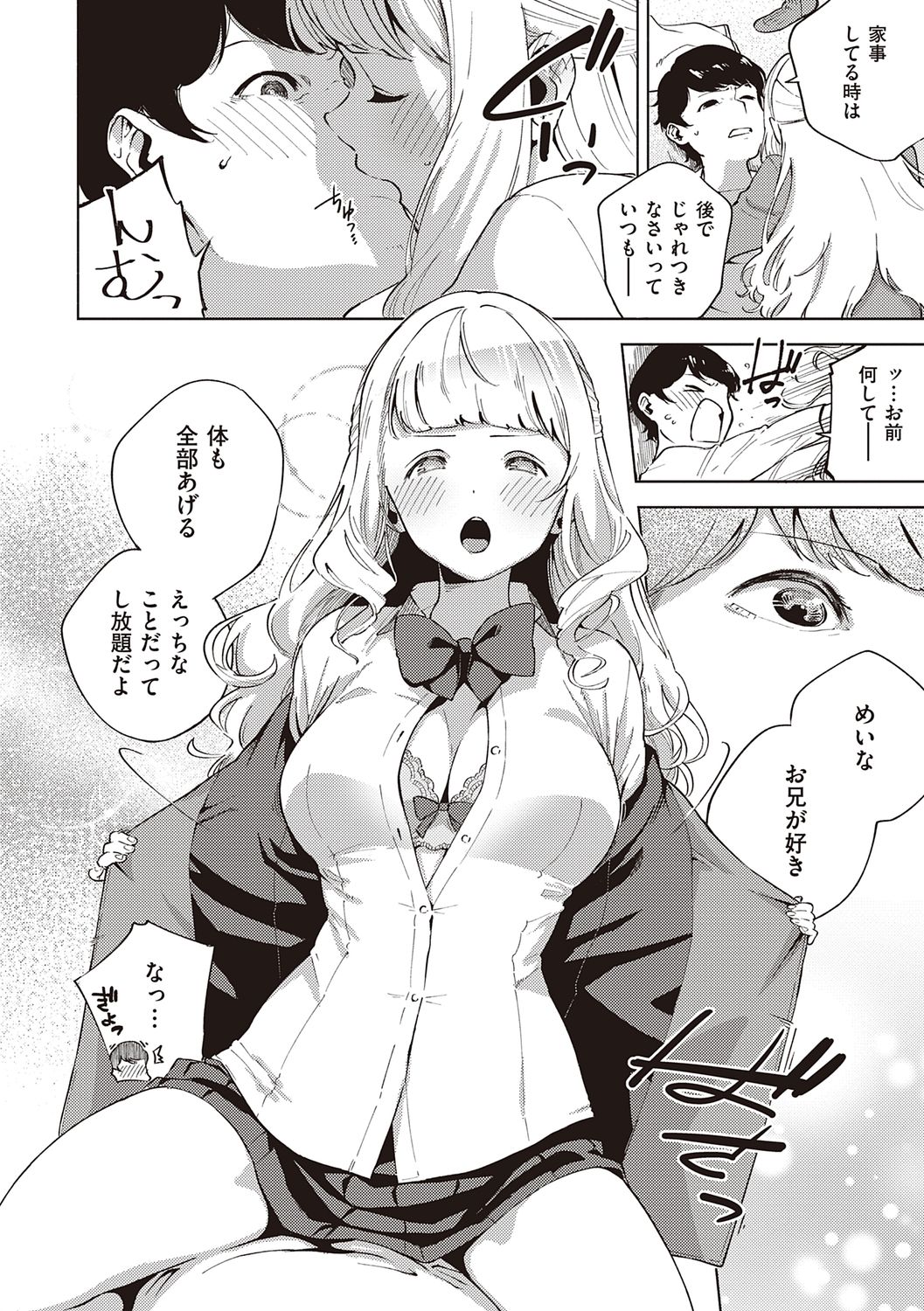 YaMiTsuKi Pheromone page 10 full