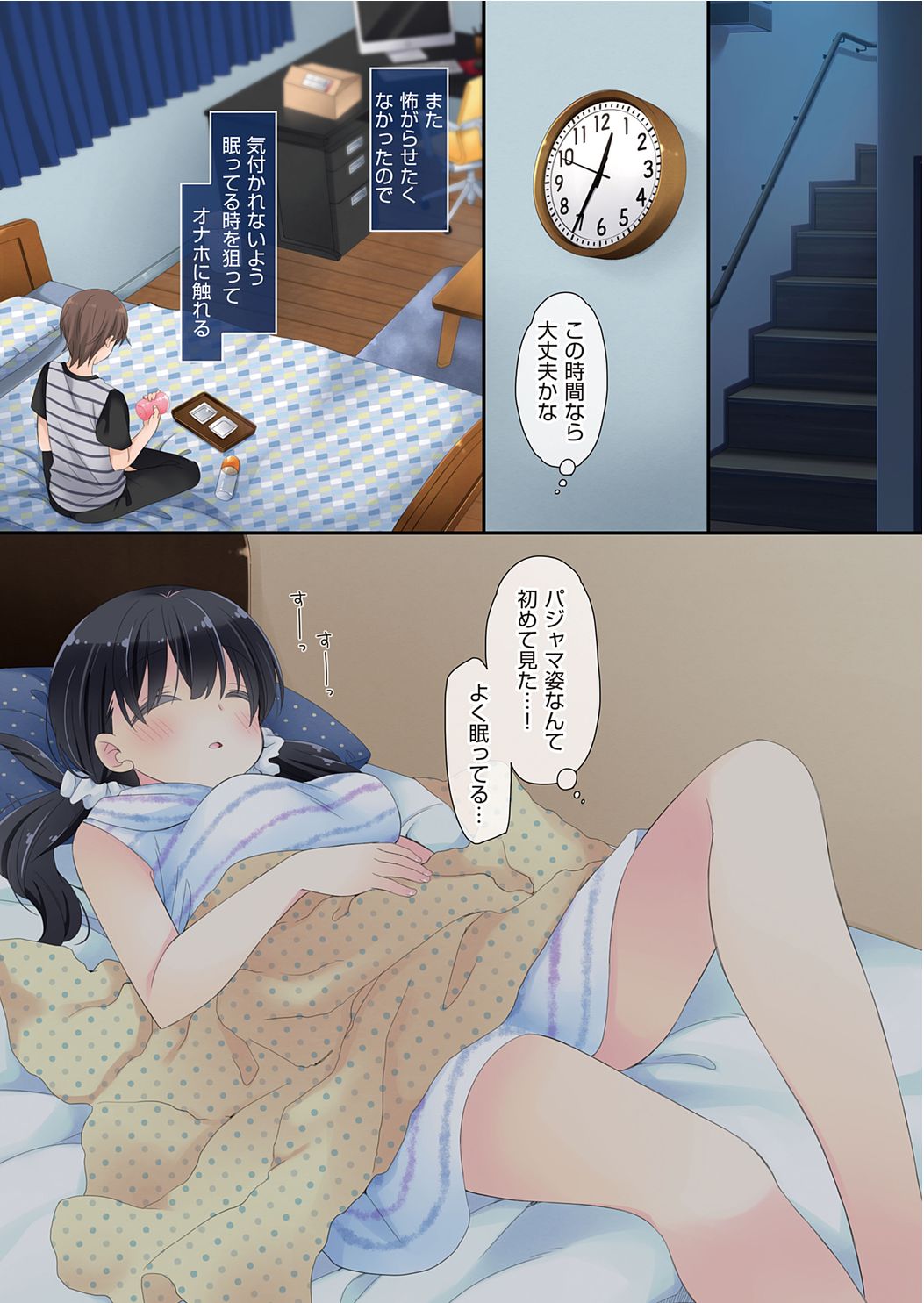 Mahou no Onaho ~Anoko no Asoko to Tsunagacchatta!?~ page 12 full