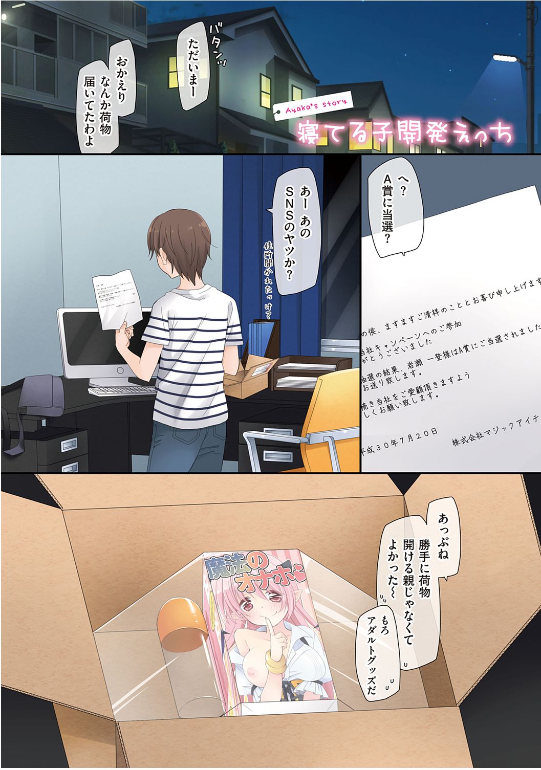 Mahou no Onaho ~Anoko no Asoko to Tsunagacchatta!?~ page 5 full