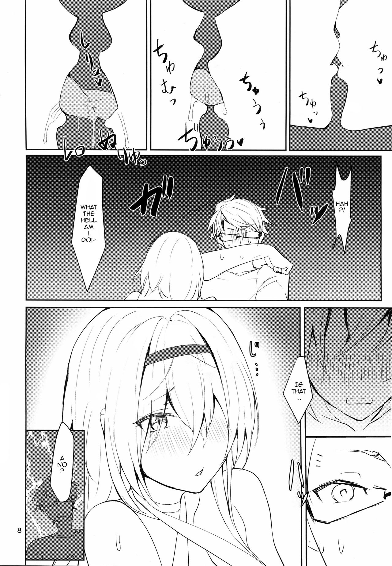 Tsuyo-sa no Himitsu 3rd ~Colorado Edition~ page 7 full