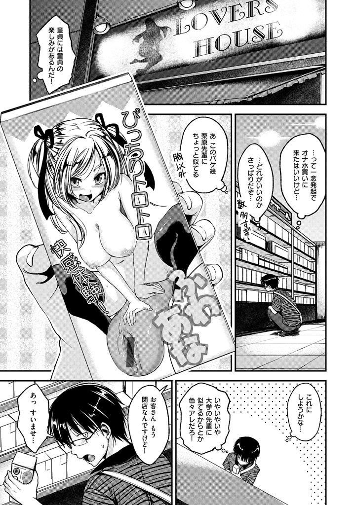 Cherry Crisis page 7 full