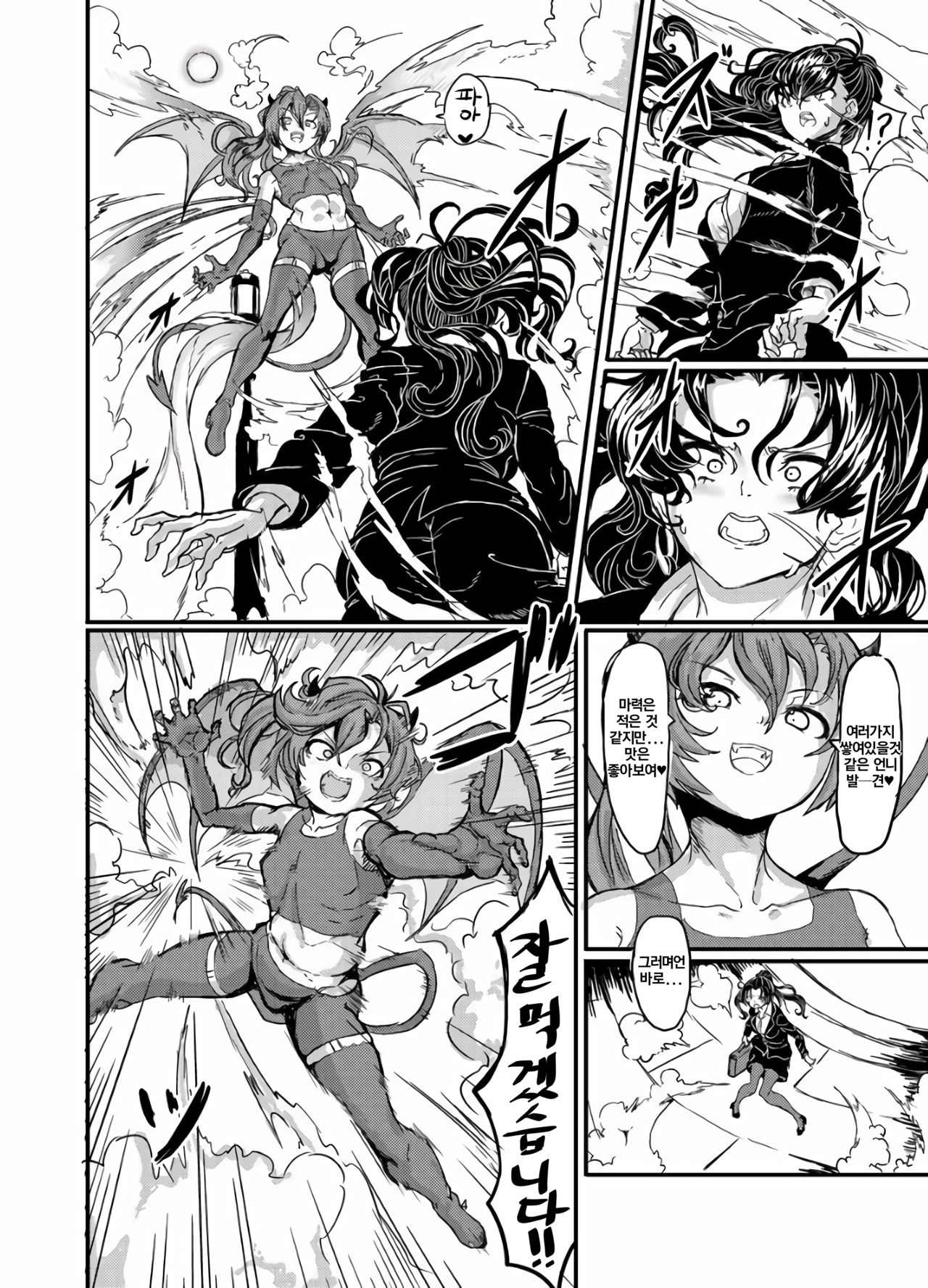 Mahou Shoujo Bluebell vs Futago Inma | 마법소녀 블루벨 VS 쌍둥이 음마 page 5 full