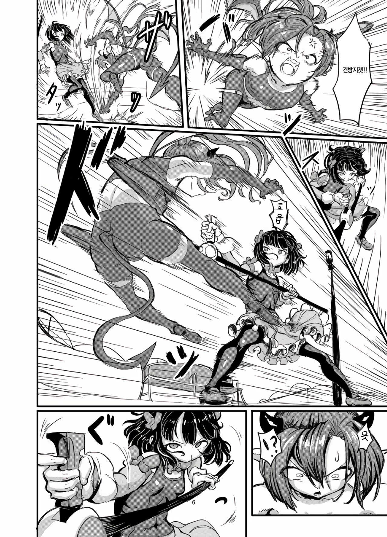 Mahou Shoujo Bluebell vs Futago Inma | 마법소녀 블루벨 VS 쌍둥이 음마 page 7 full