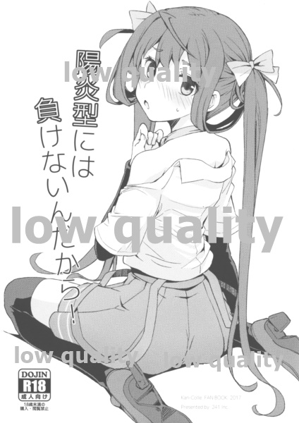 Kagerou-gata ni wa Makenain dakara! page 1 full