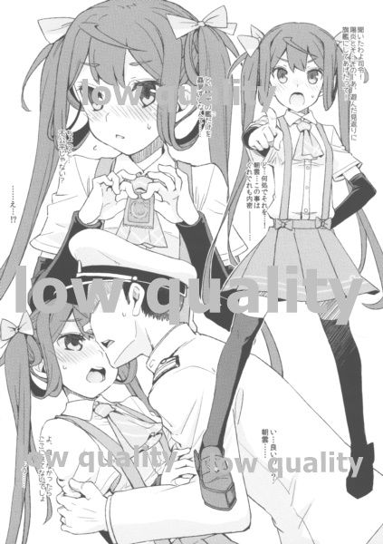 Kagerou-gata ni wa Makenain dakara! page 2 full