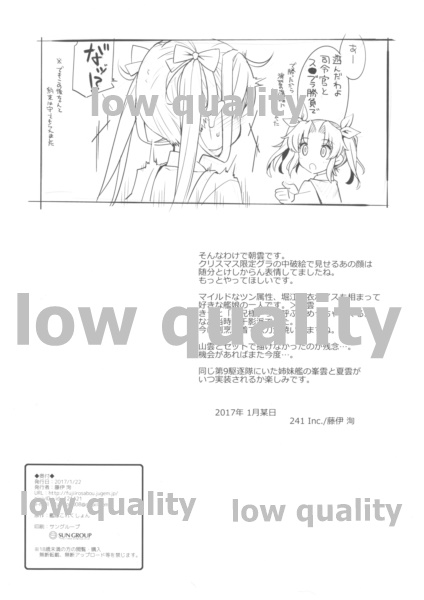 Kagerou-gata ni wa Makenain dakara! page 8 full