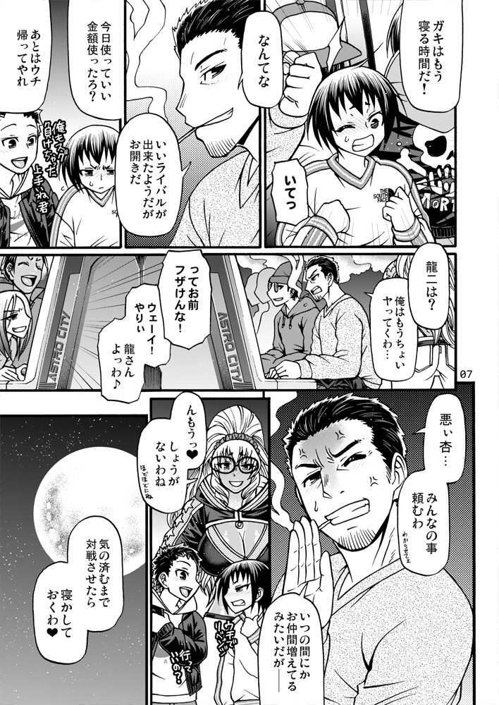 Black Witches 4 page 6 full