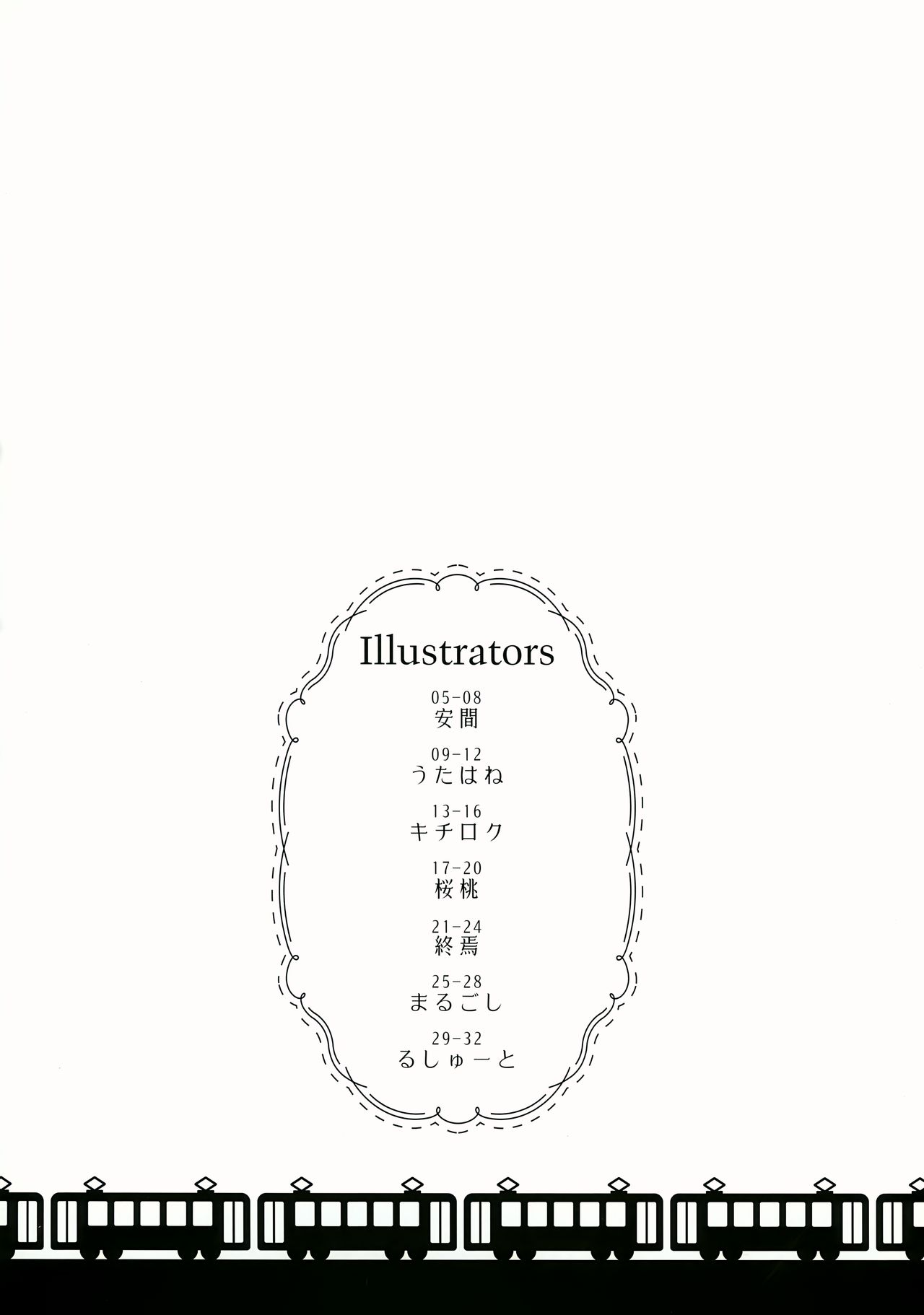 Dekigokoro ~Impulse~ page 3 full