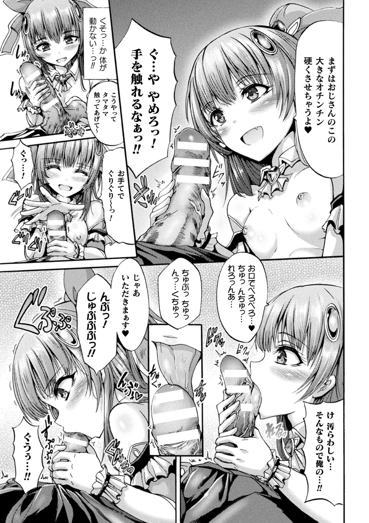 Fallen Fantasy -Ochitaru Gensou- page 9 full