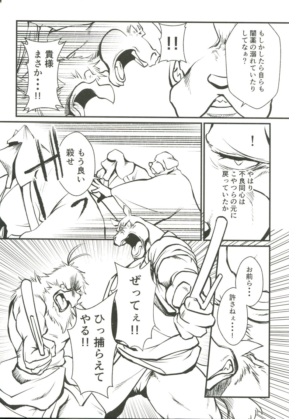 Nagaya Doushin Sono Go page 11 full
