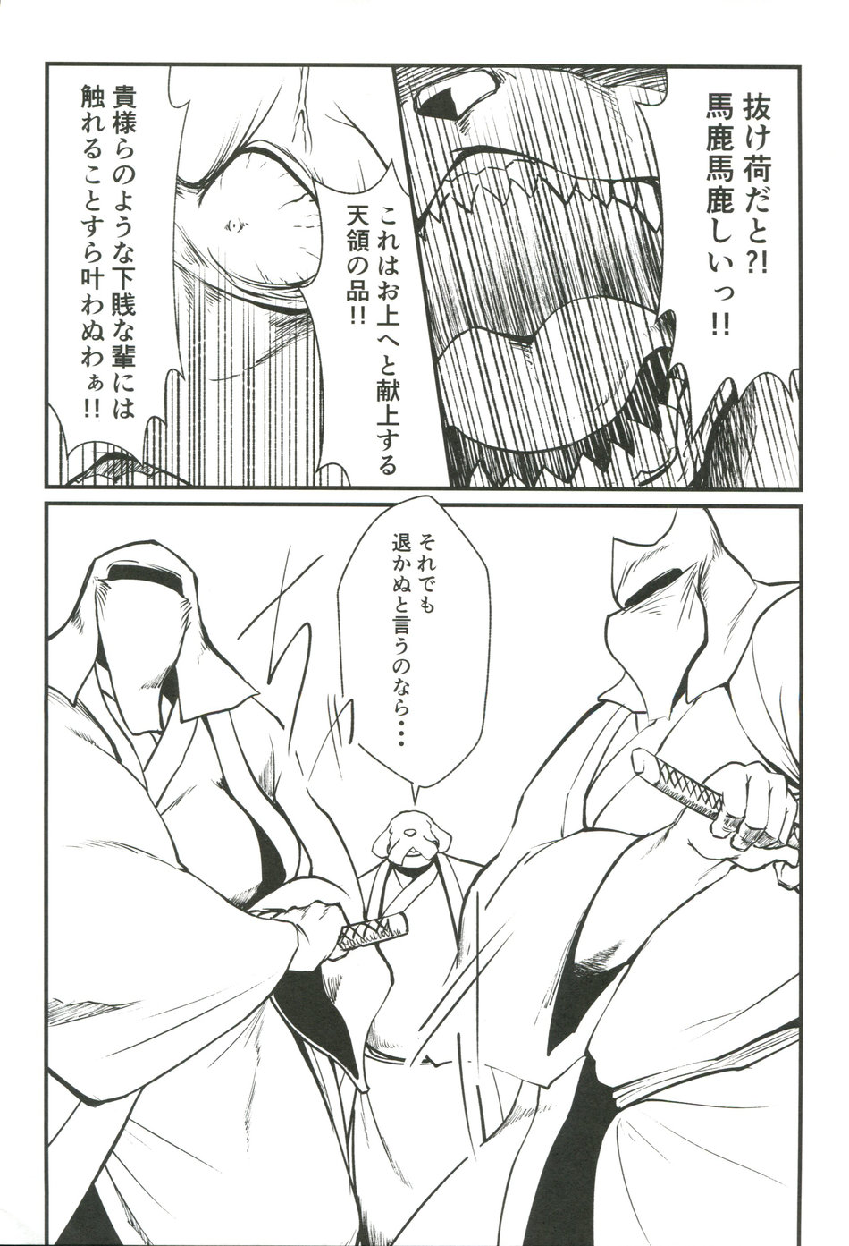 Nagaya Doushin Sono Go page 9 full