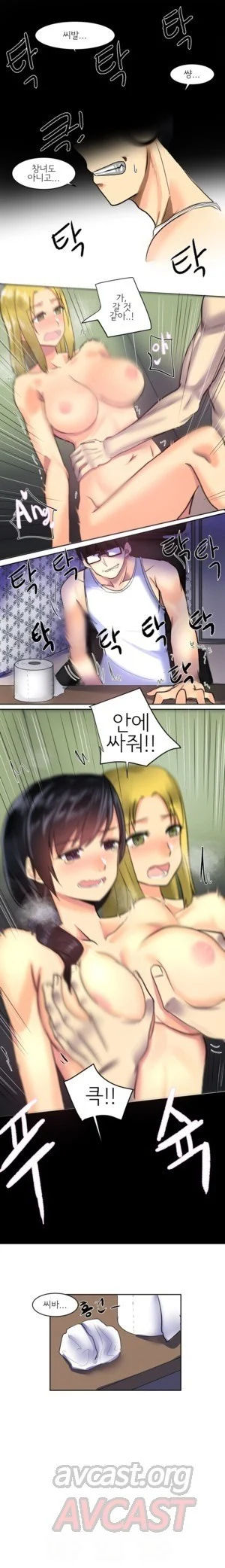 Apple Jam | 내겐 쉽지 않은 그녀 1 page 11 full