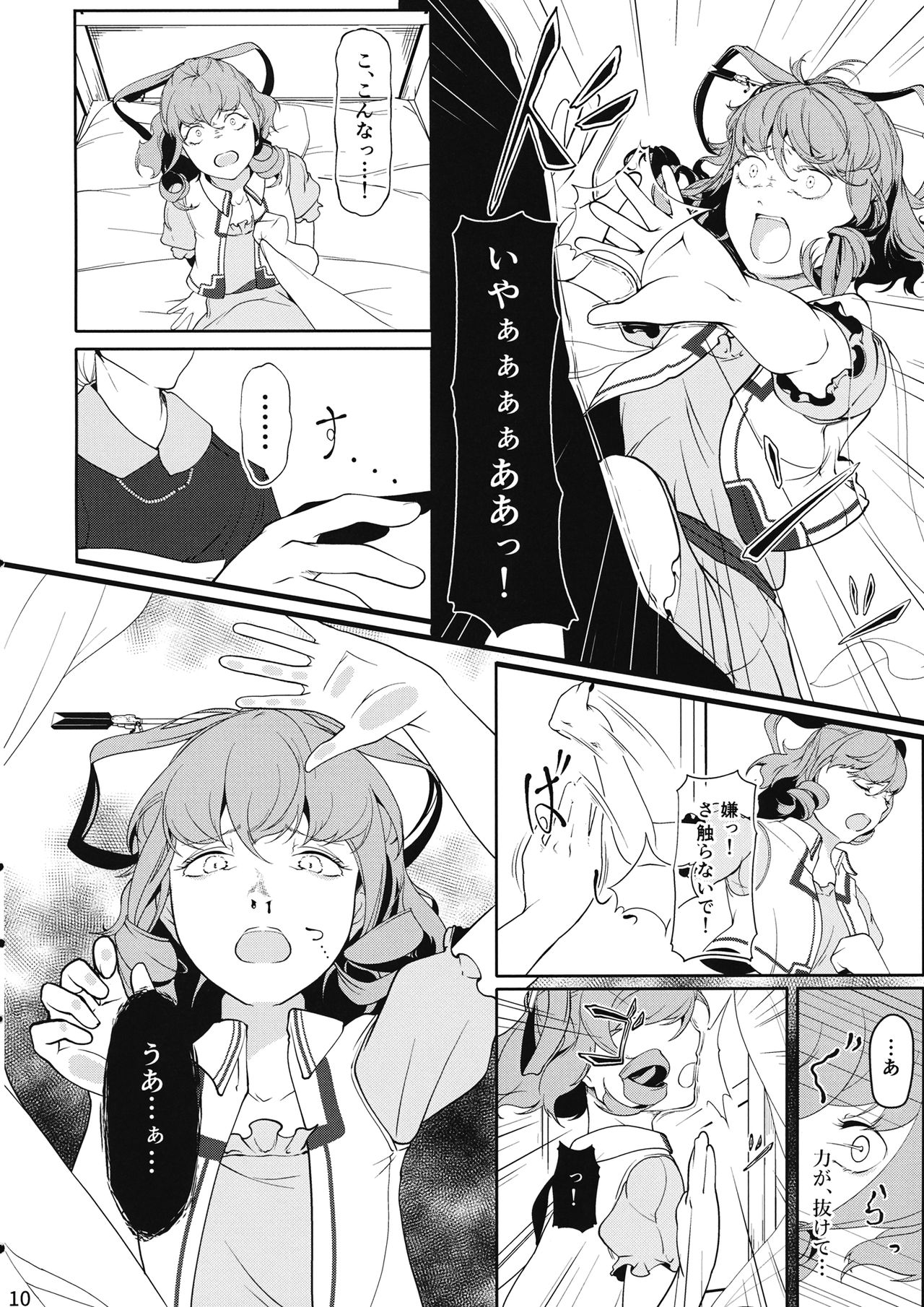 Reverse Damage page 9 full