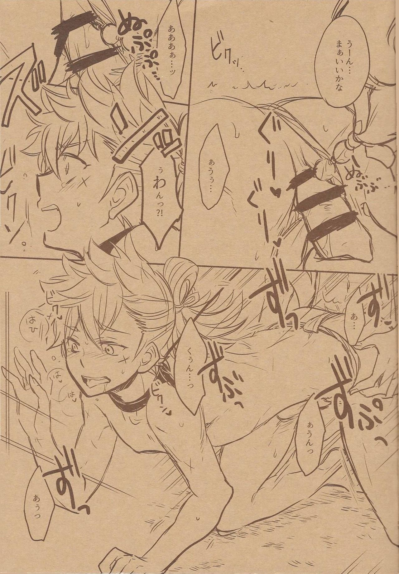 Takumi-sama no Shiawase Butter Inu page 11 full