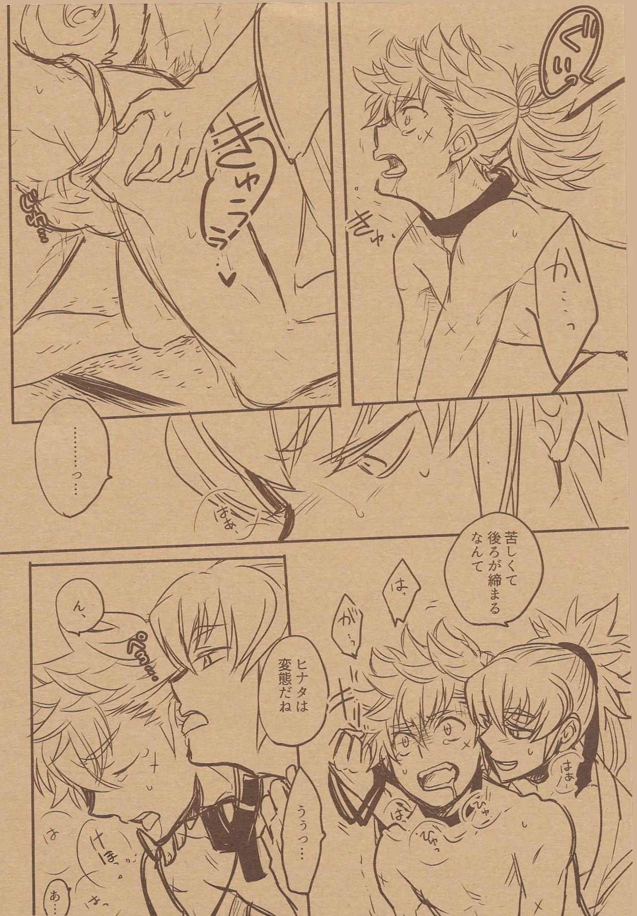 Takumi-sama no Shiawase Butter Inu page 12 full