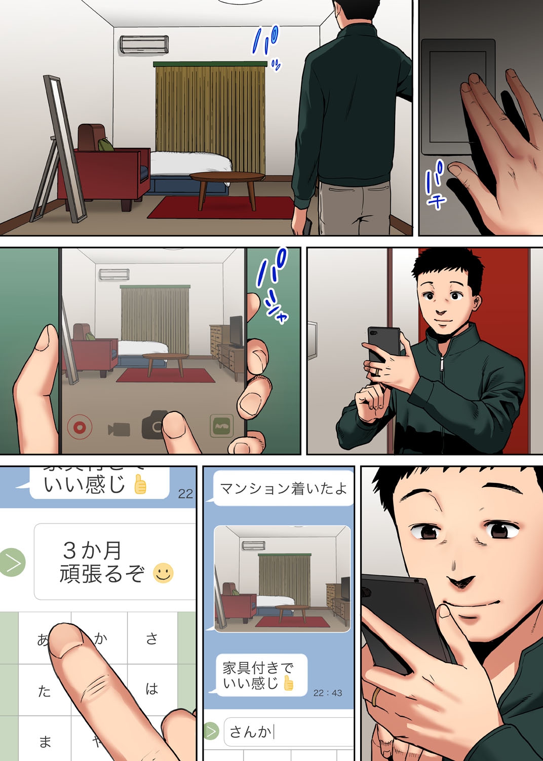 "Otto no Buka ni Ikasarechau..." Aragaezu Kanjite Shimau Furinzuma  8 page 11 full