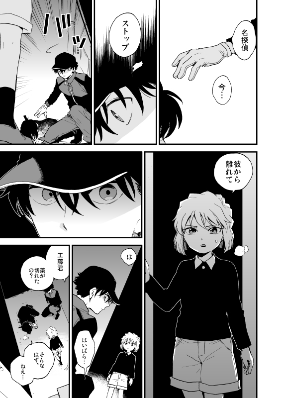 TOUCH! page 10 full