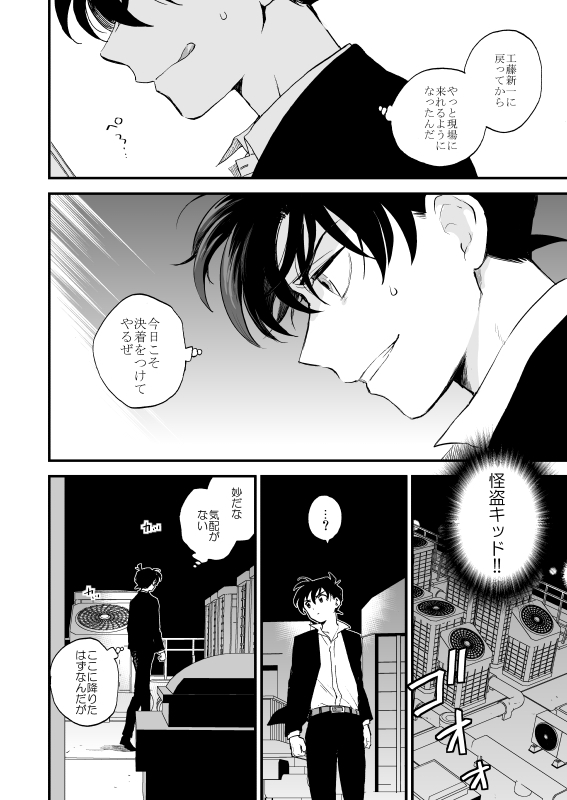 TOUCH! page 3 full