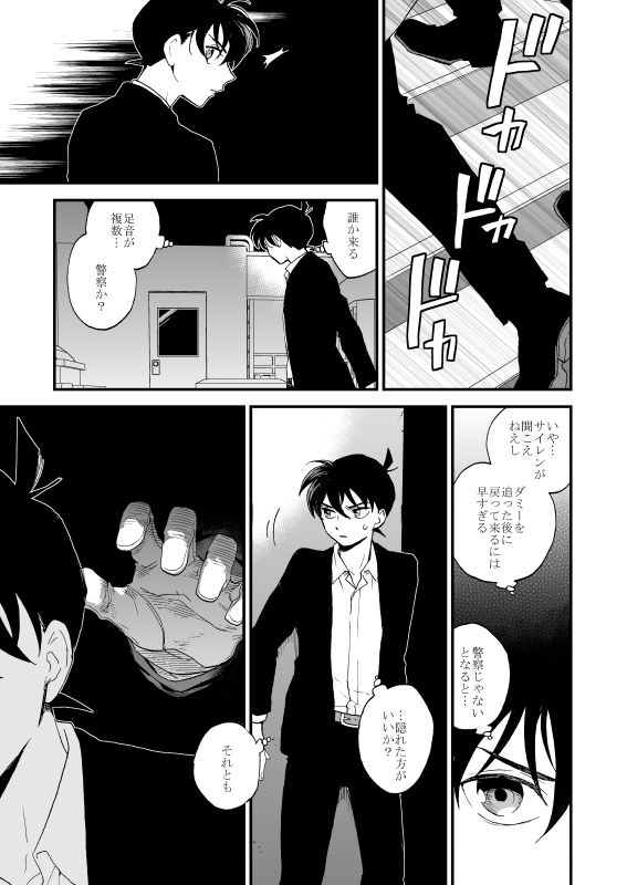 TOUCH! page 4 full
