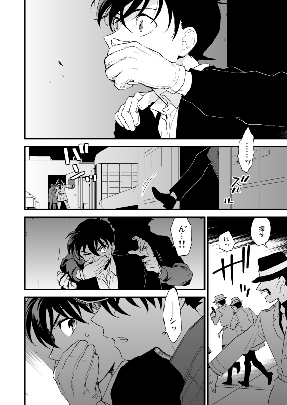 TOUCH! page 5 full