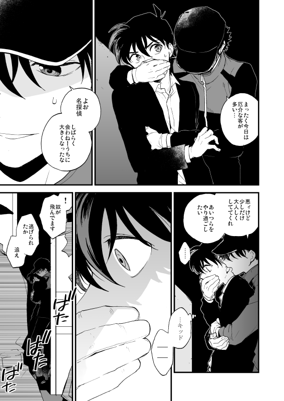 TOUCH! page 6 full