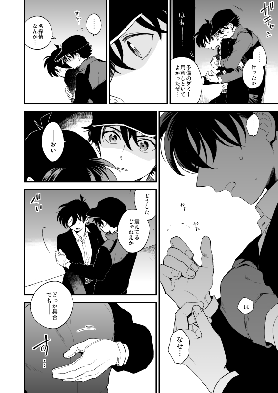 TOUCH! page 7 full