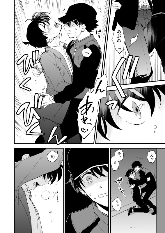 TOUCH! page 9 full