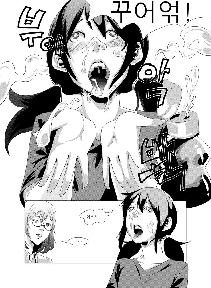 우리 엄마는 니트족 page 8 full