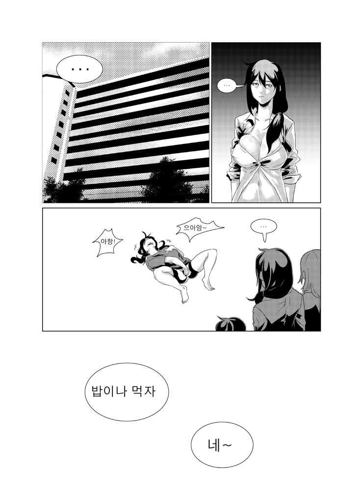 우리 엄마는 니트족 page 9 full