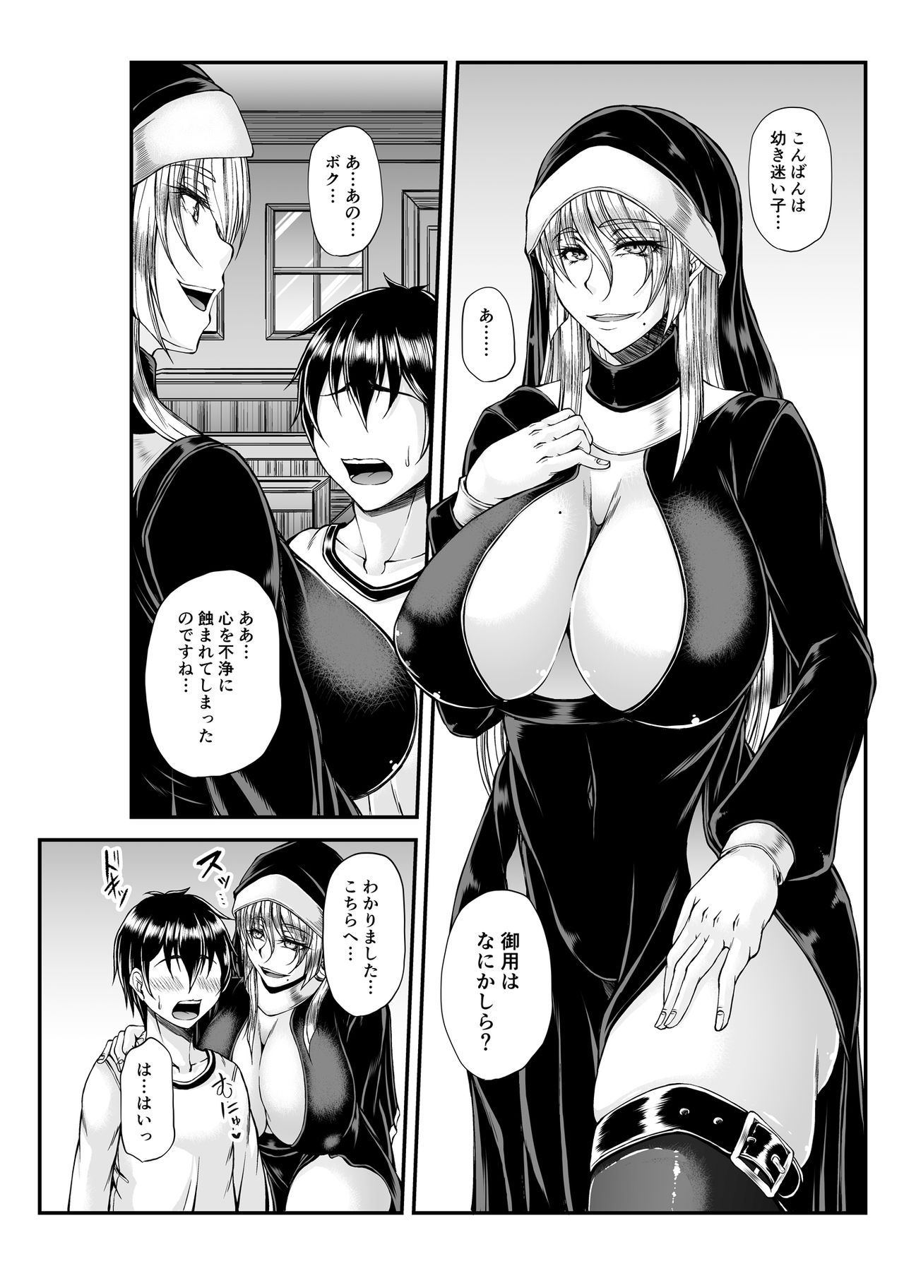 Himitsu no Zangeshitsu page 4 full