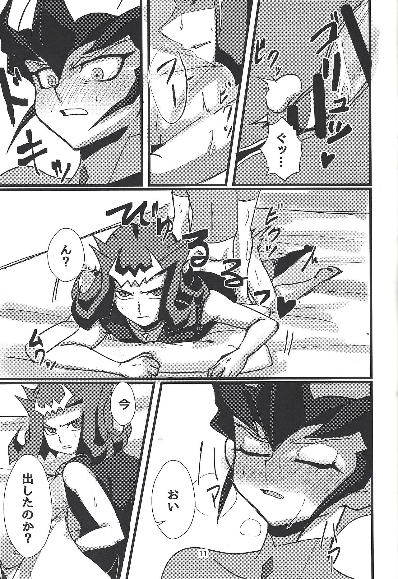 Delivery Duelist Shark!! page 12 full