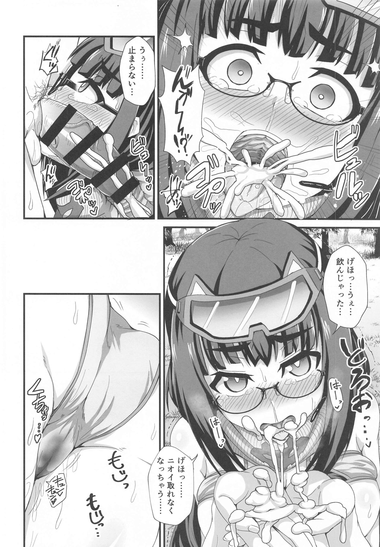Mizugi Osakabehime o Reiju de Sukihoudai page 11 full