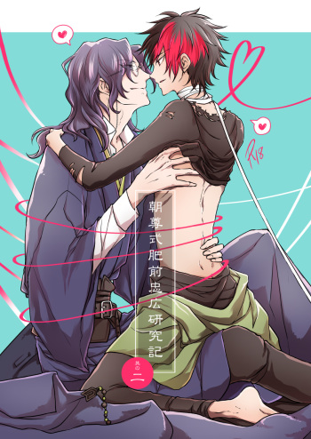 [Killing Pop (Syrup)] Chouson-shiki Hizen Tadahiro Kenkyuu Sono Hi (Touken Ranbu) [Digital] cover