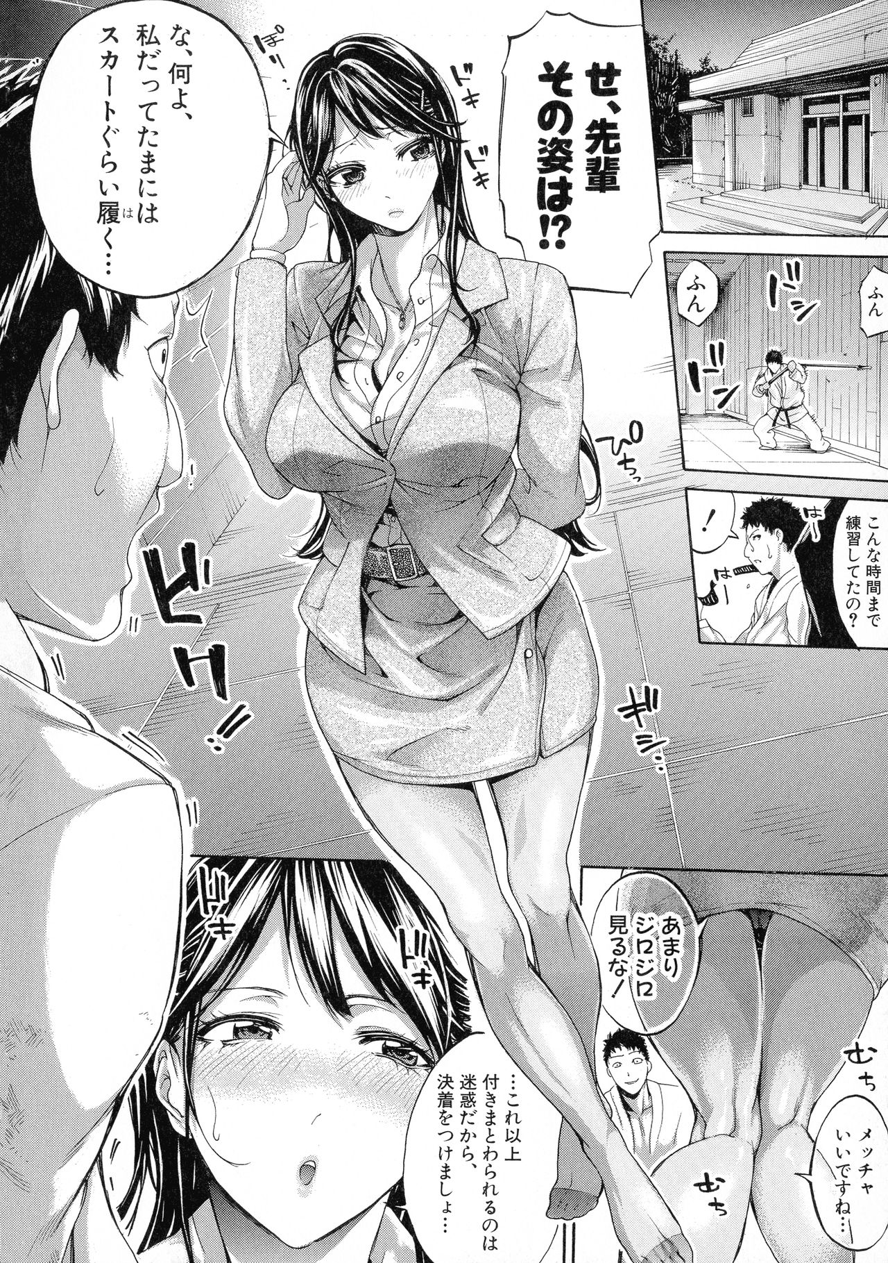 Hataraku Onna no Ureta Ase page 11 full