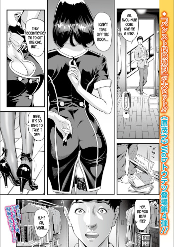 [Hara Shigeyuki] Mama Moe ~Haha o Bikou Shite Mita Ken~ | Mama Moe ~That Time When I Followed My Mom~ (Web Comic Toutetsu Vol. 55) [English] [desudesu] cover